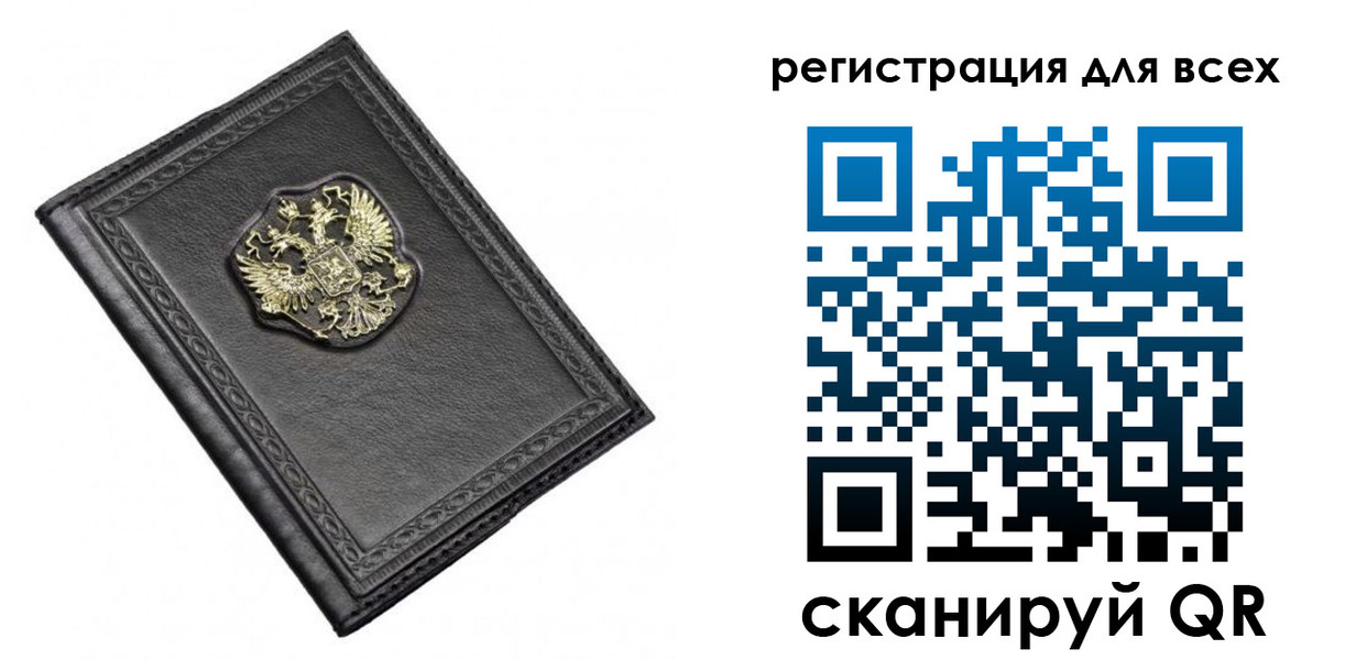 прописка для военкомата в Гусь-Хрустальном