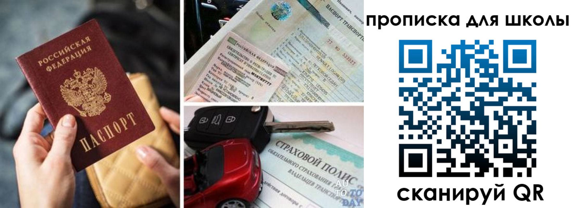прописка регистрация в Гусь-Хрустальном