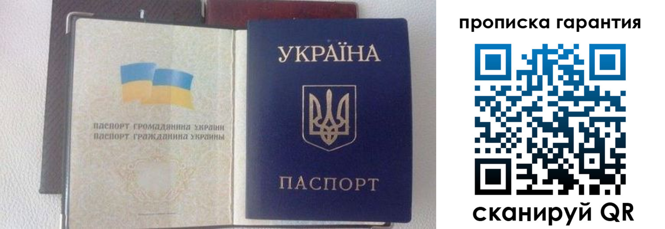 прописка регистрация в Гусь-Хрустальном