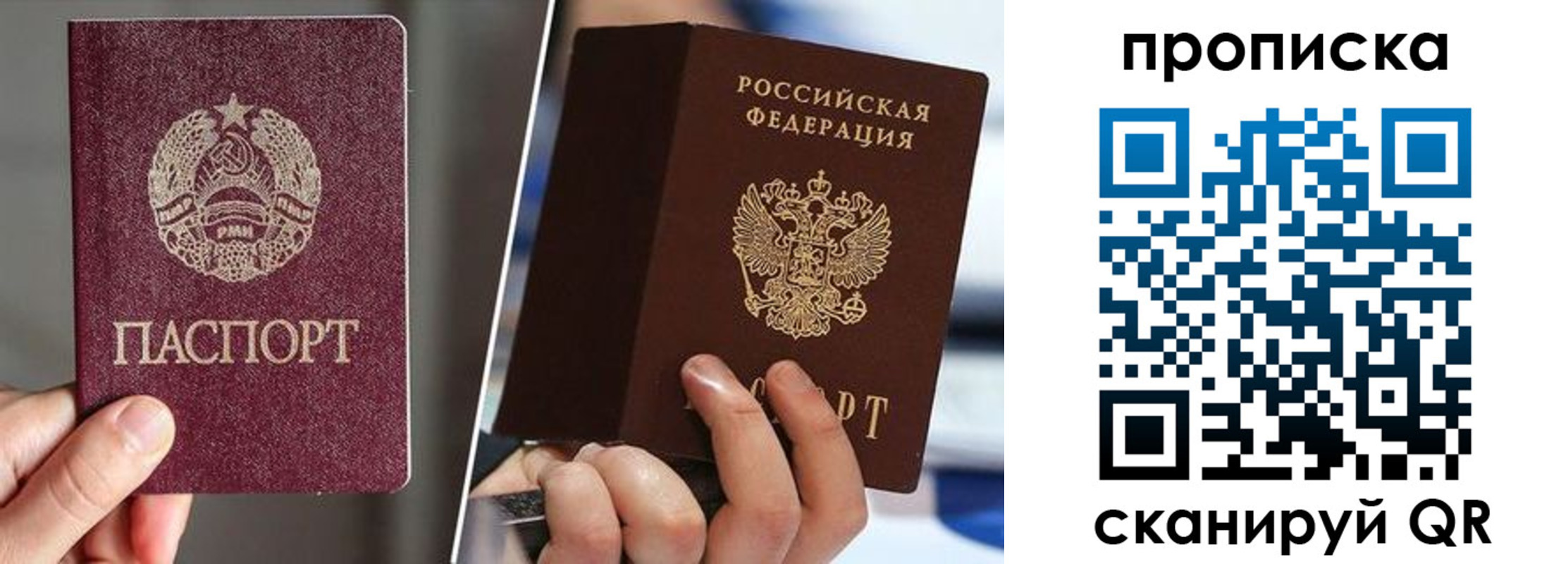 прописка для кредита в Гусь-Хрустальном