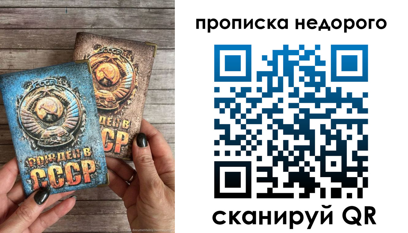 прописка штамп в Гусь-Хрустальном
