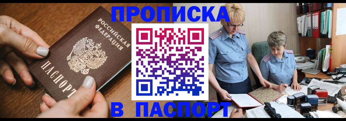 регистрация в Гусь-Хрустальном