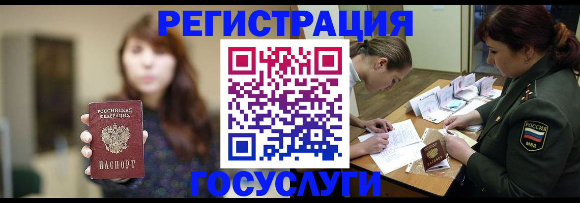 временная регистрация поиск в Гусь-Хрустальном