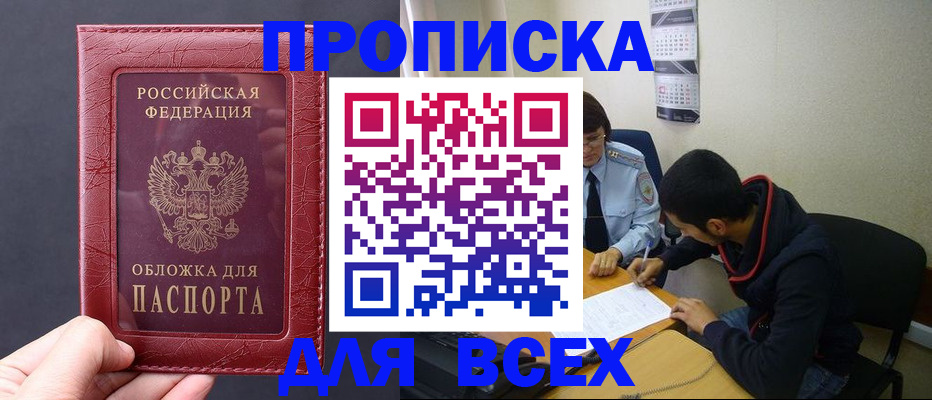 временная регистрация 2025 в Гусь-Хрустальном