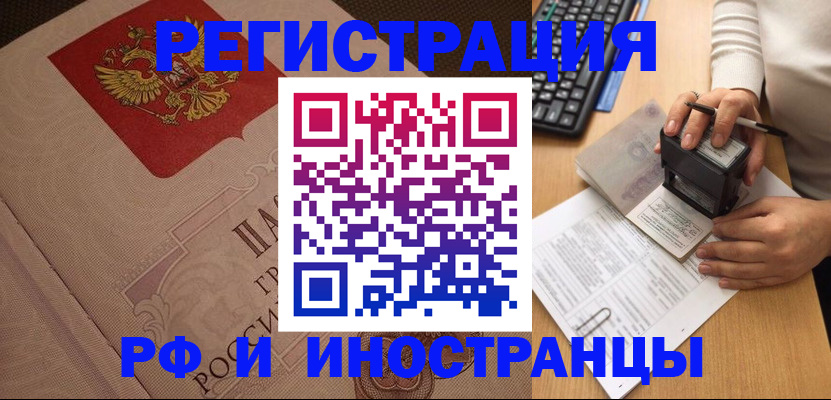 временная регистрация госуслуги в Гусь-Хрустальном