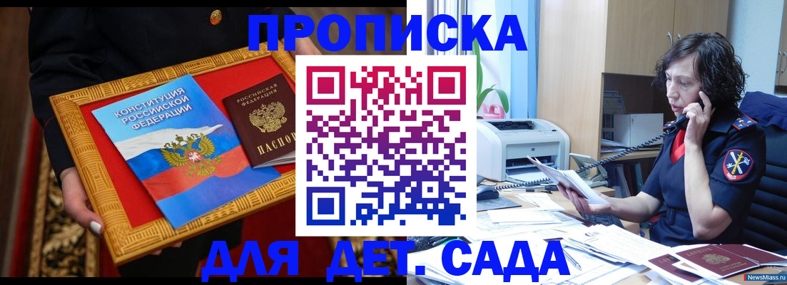 временная прописка в Гусь-Хрустальном