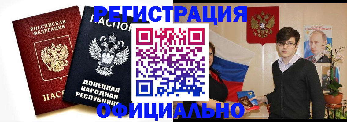 временная регистрация недорого в Гусь-Хрустальном
