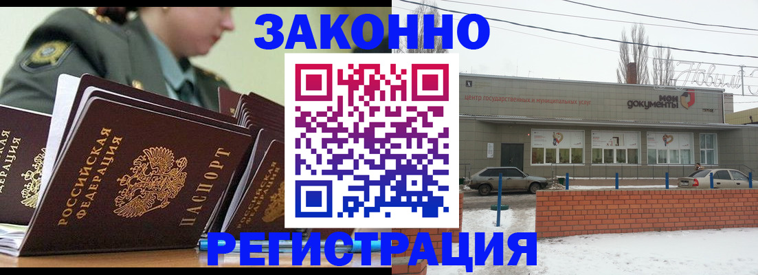 миграционный учет в Гусь-Хрустальном