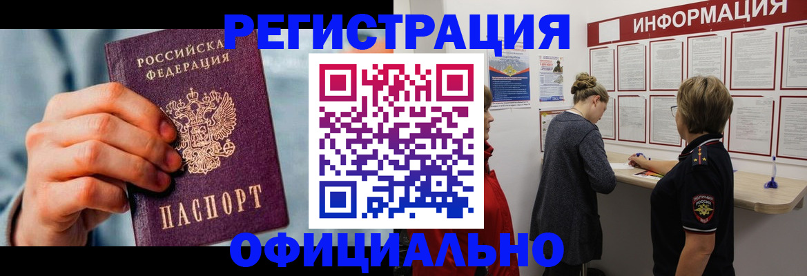 прописка для военкомата в Гусь-Хрустальном