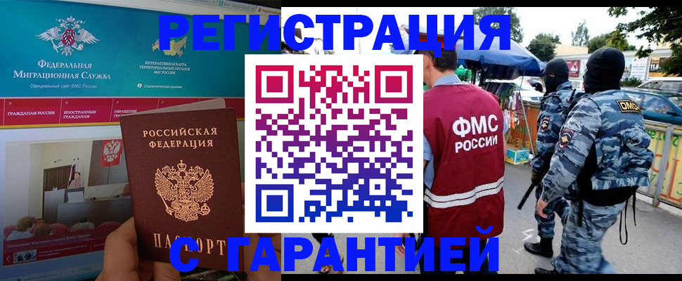временная регистрация в квартире в Гусь-Хрустальном